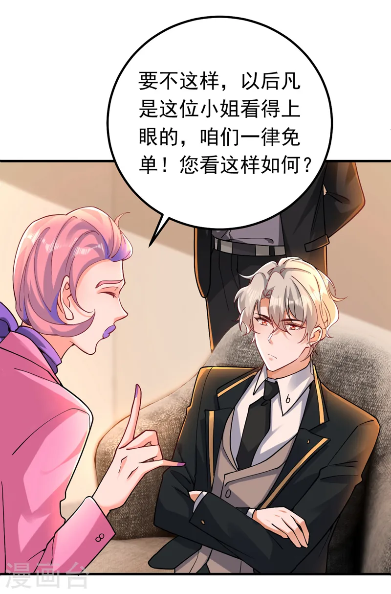 第31话 你要给我买衣服？！12