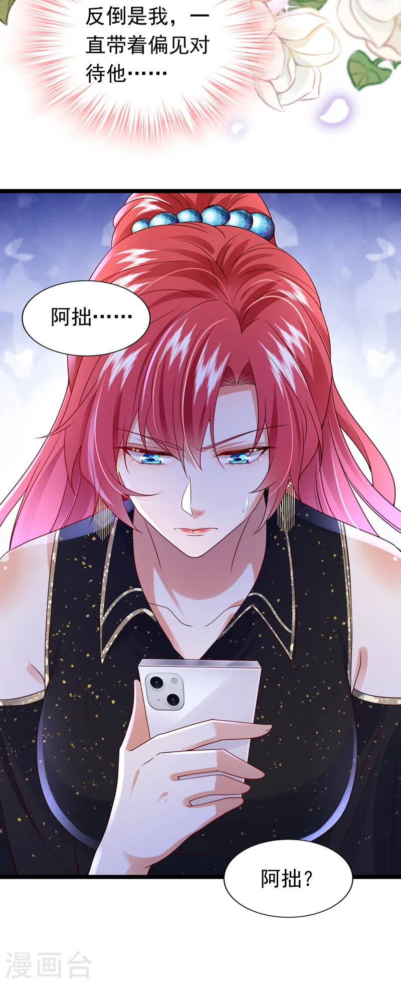 第49话 系统也看脸？！11