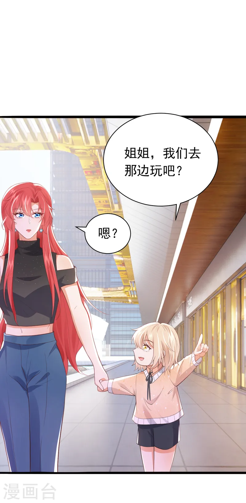 第77话 这是……给我的？5
