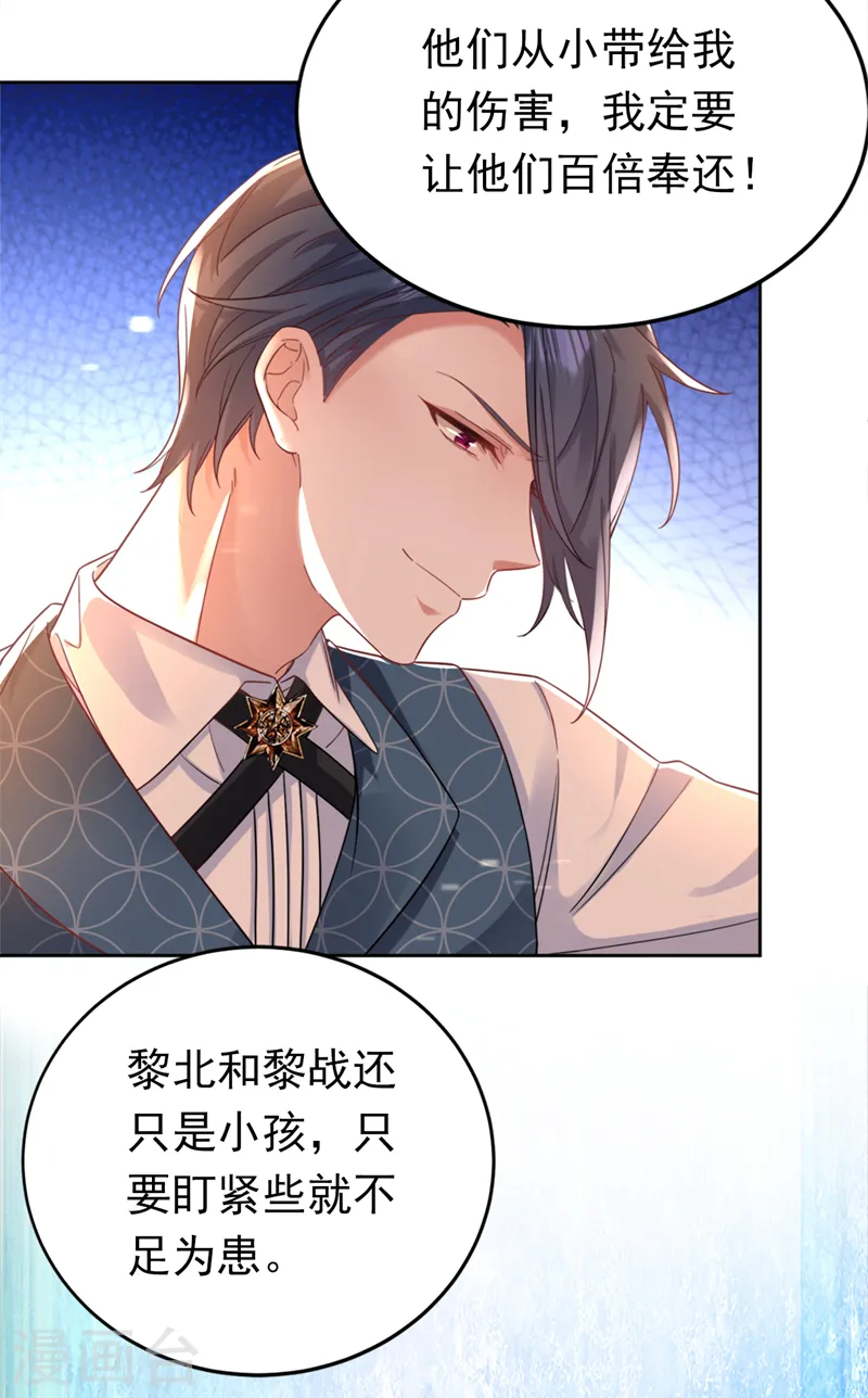 第33话 你甘心放过他们？31