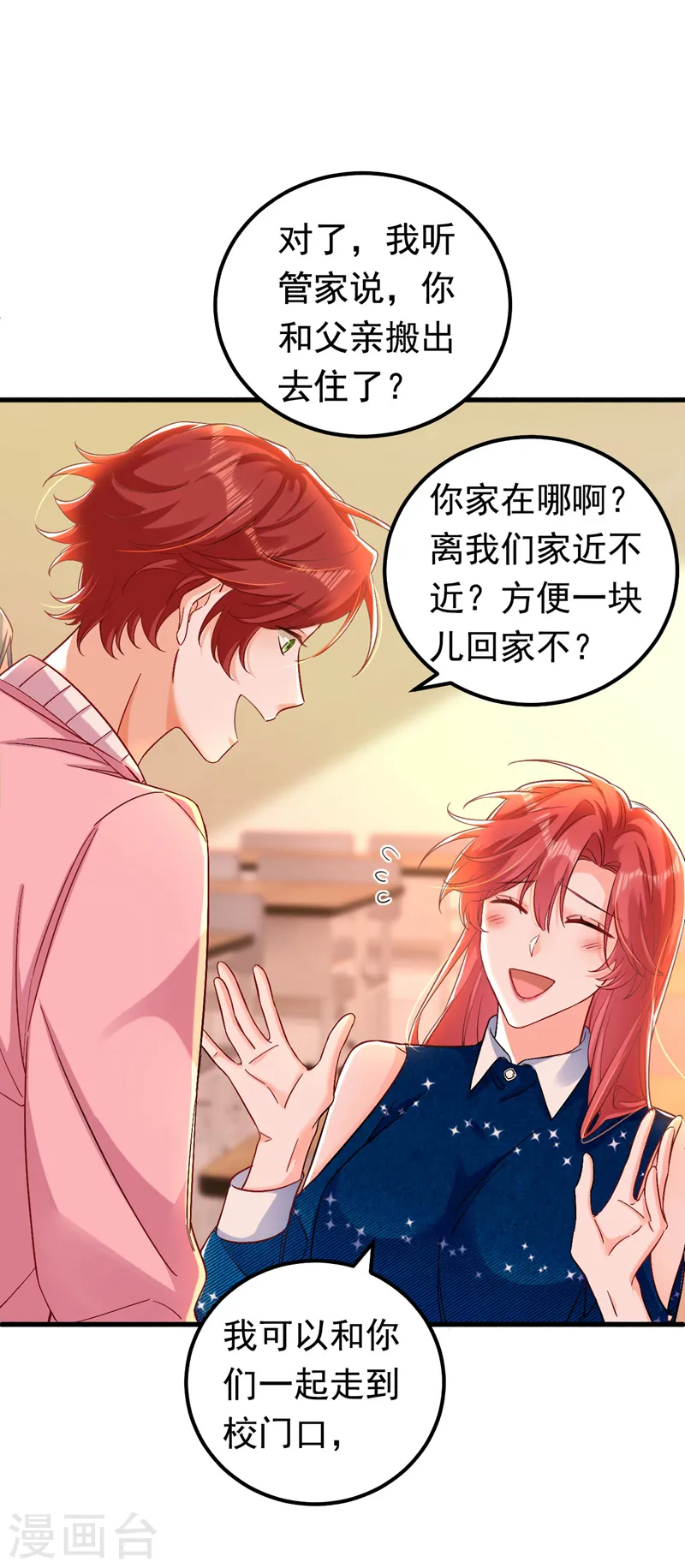 第28话 她怎么会在这？12