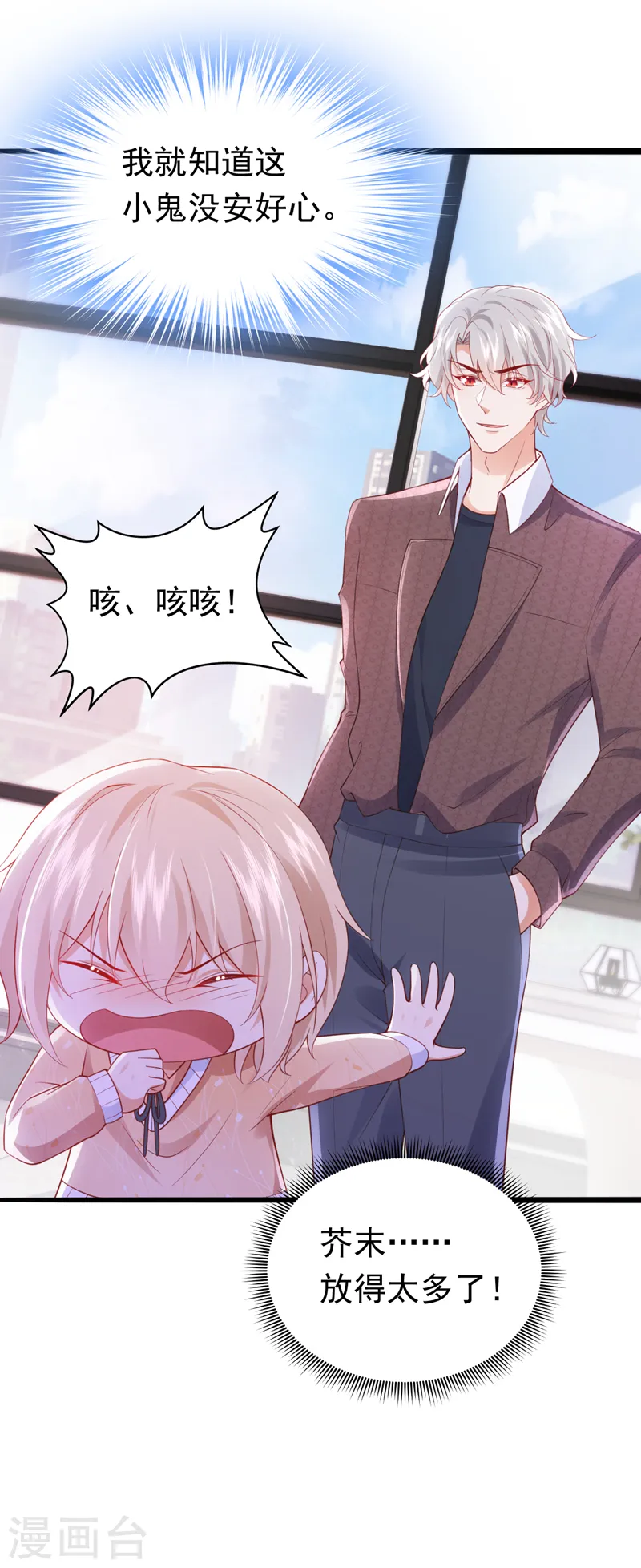 第77话 这是……给我的？21