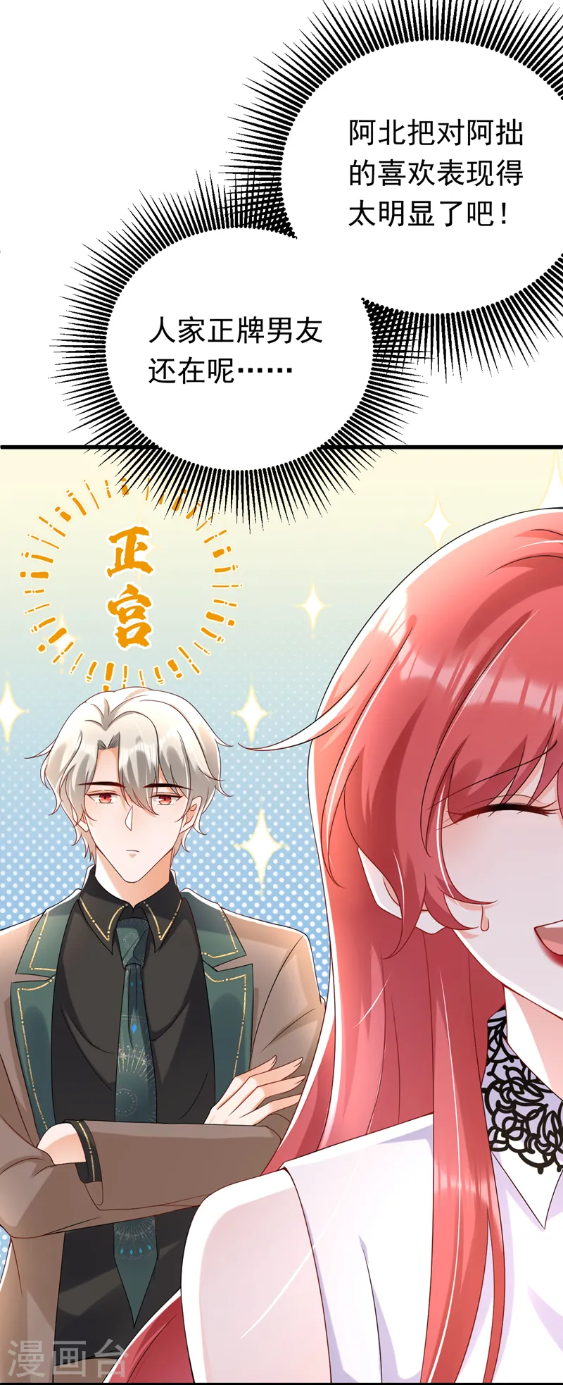 第58话 她是我的人！30