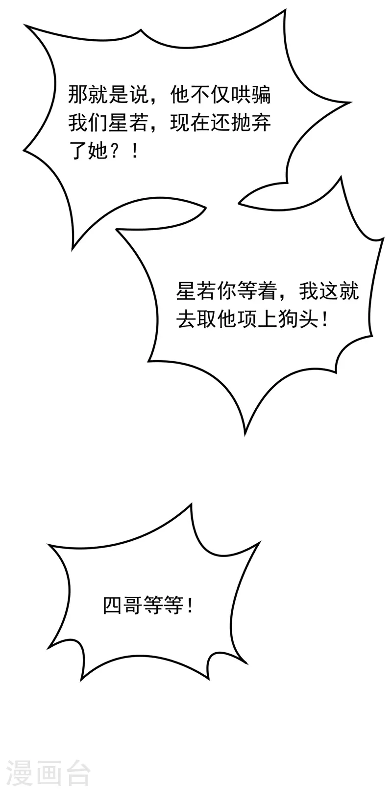 第103话 我根本不在意5