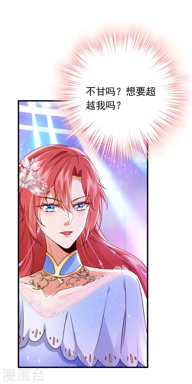 第87话 这就受不了了？！11