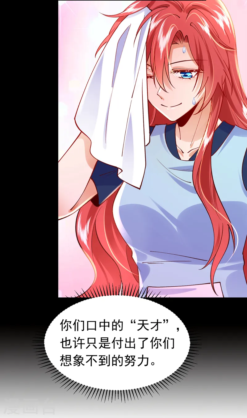 第64话 我们被抄袭了？！13