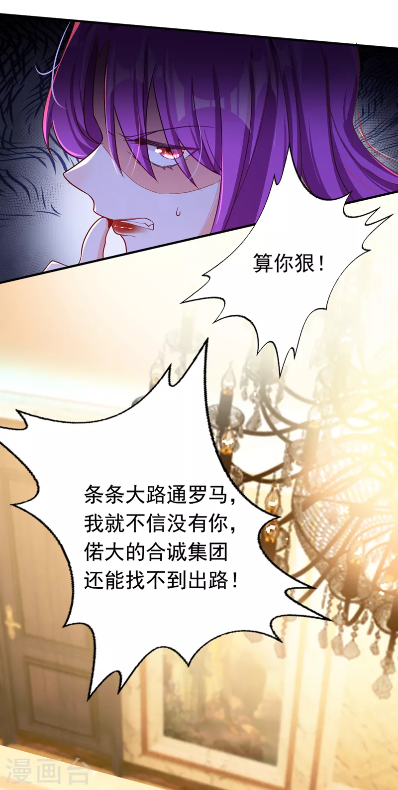 第3话 十二点的灰霸总25