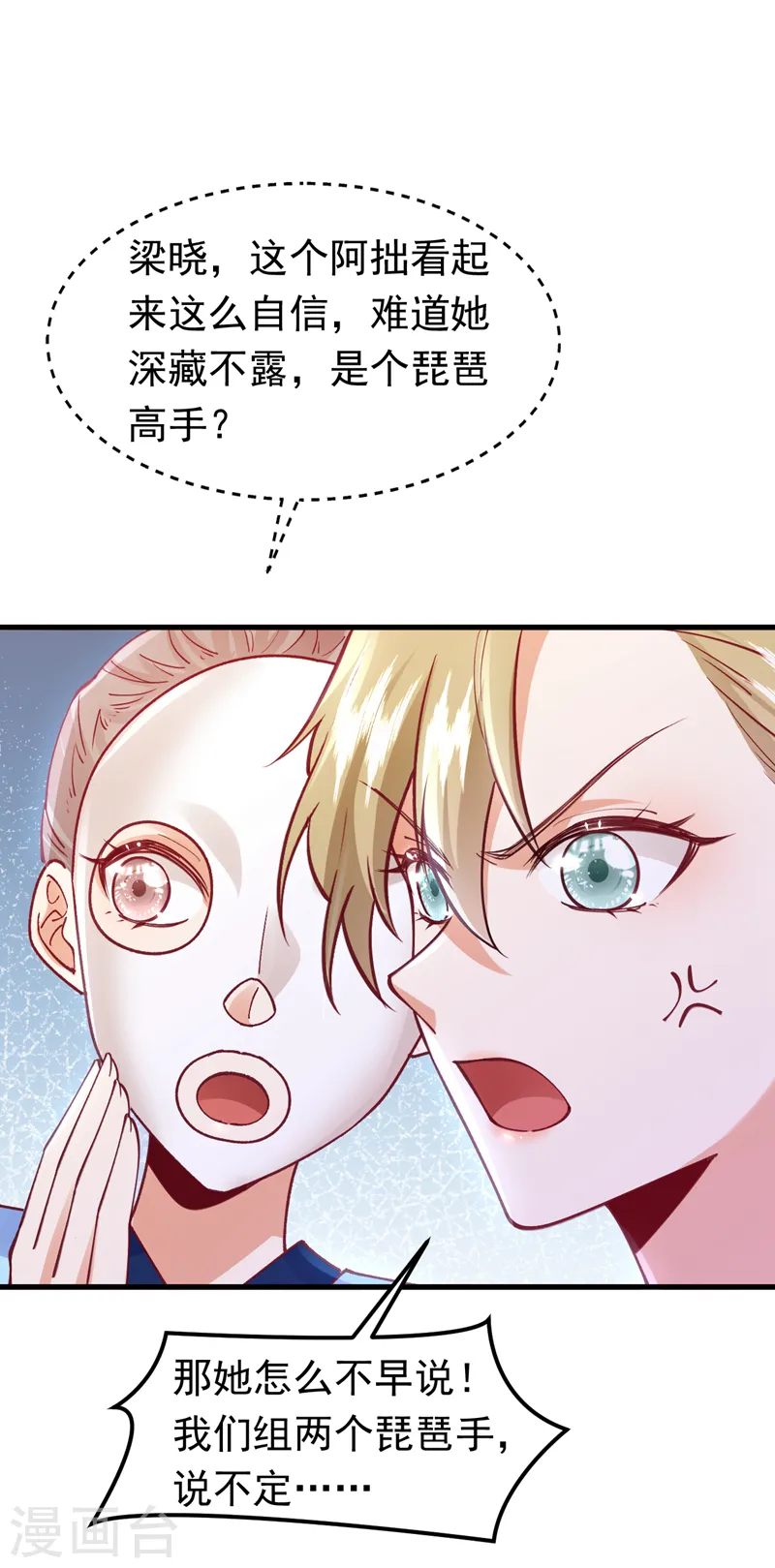 第63话 由我先来！3
