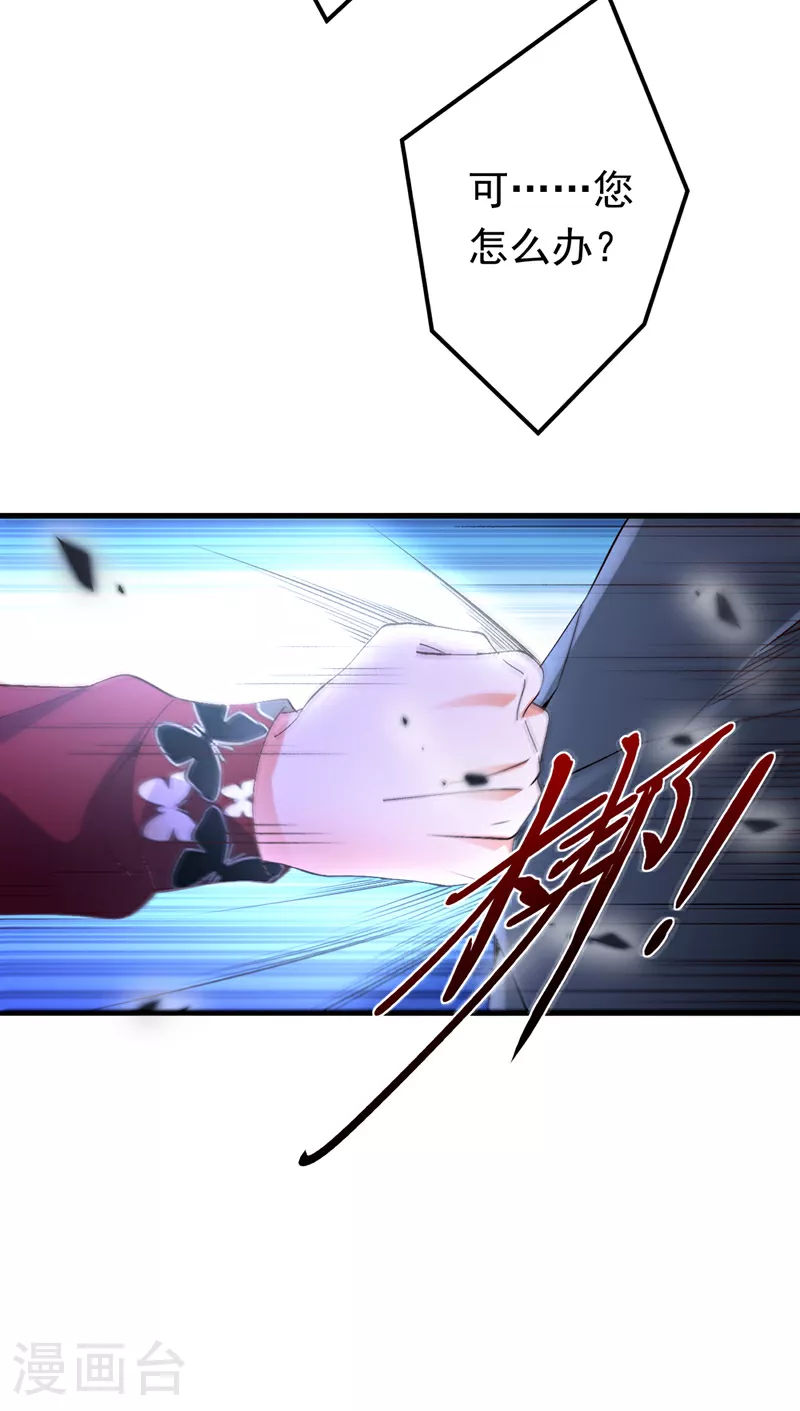 第116话 我要看着他下地狱！17