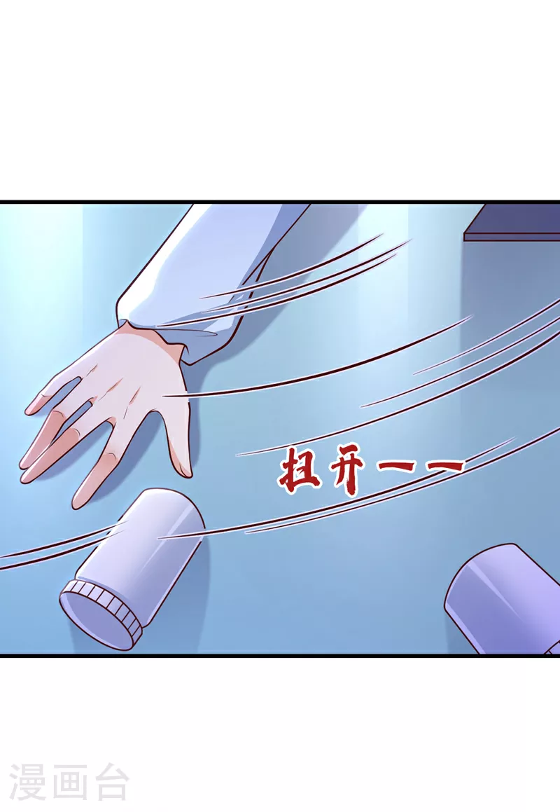 第97话 我只想让你疼疼我7