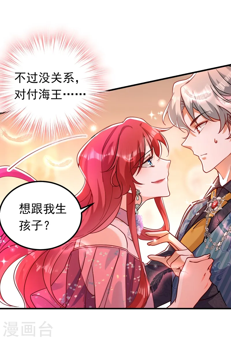 第13话 要不我们各取所需？4
