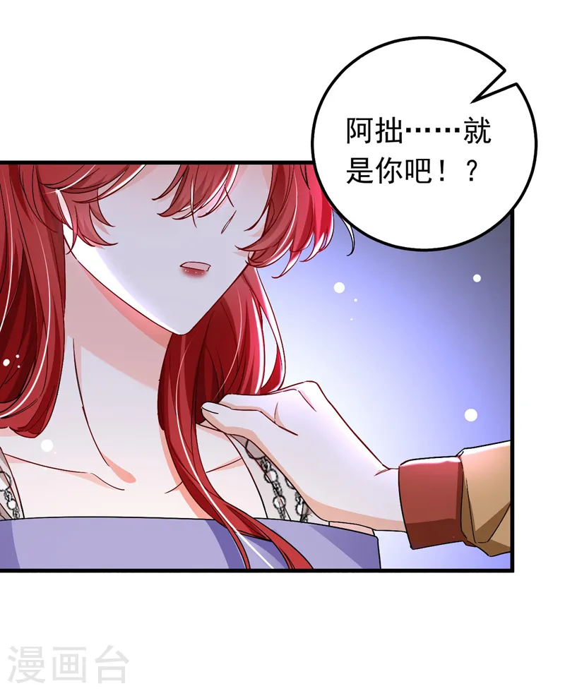 第26话 我不原谅你！12