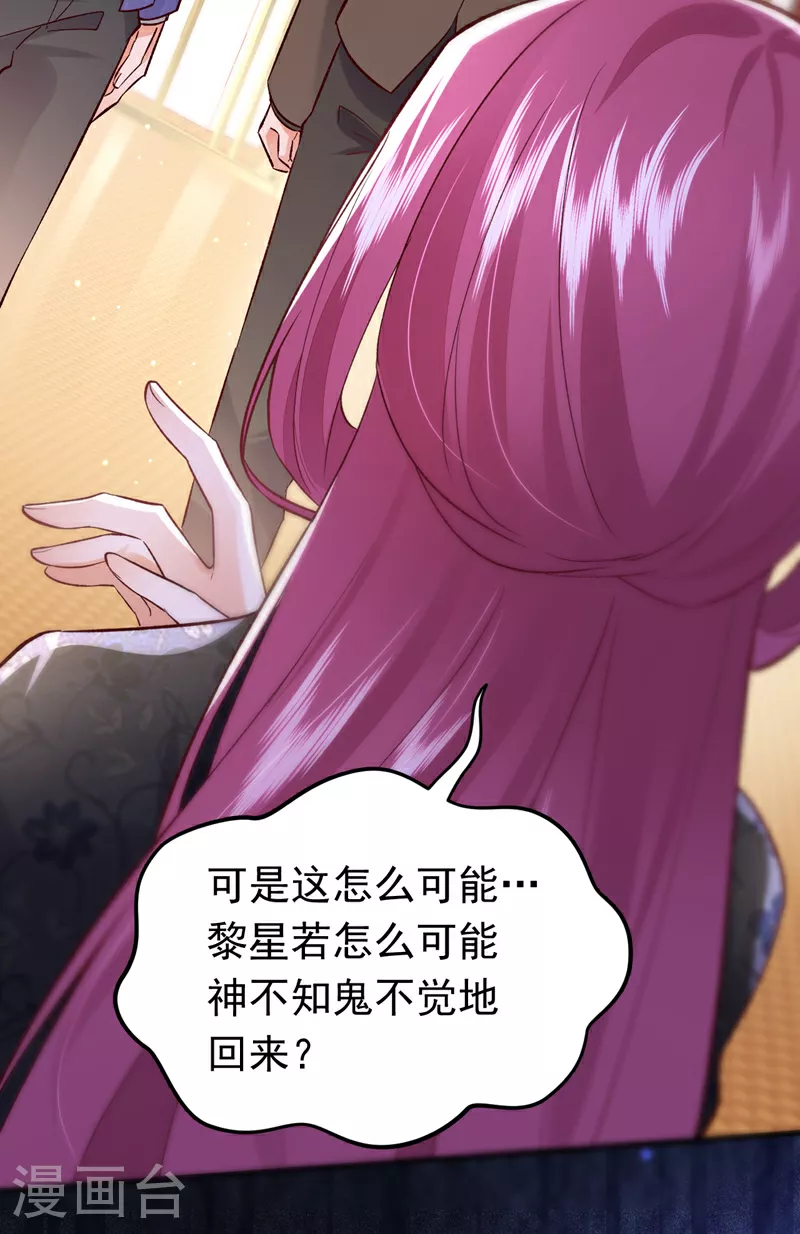 第100话 黎蓁蓁，你输了！24
