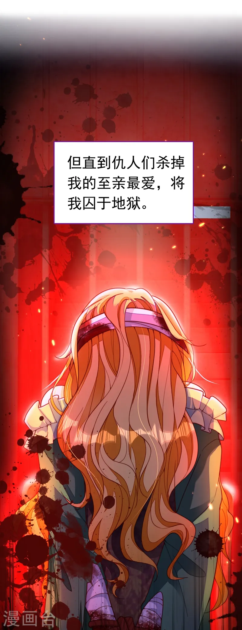 第1话 靠虐渣就变强？！5