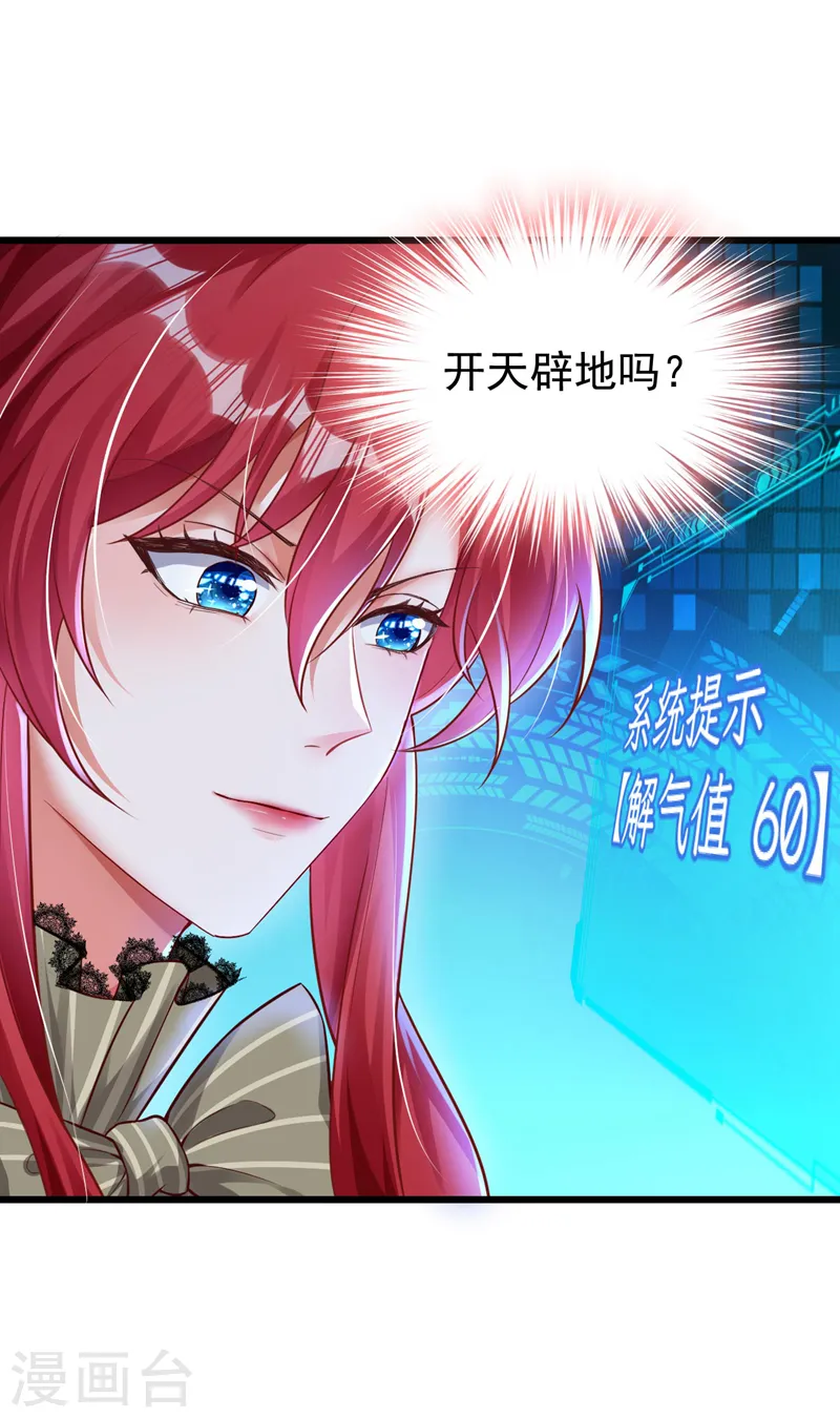 第24话 不如我们打个赌？30