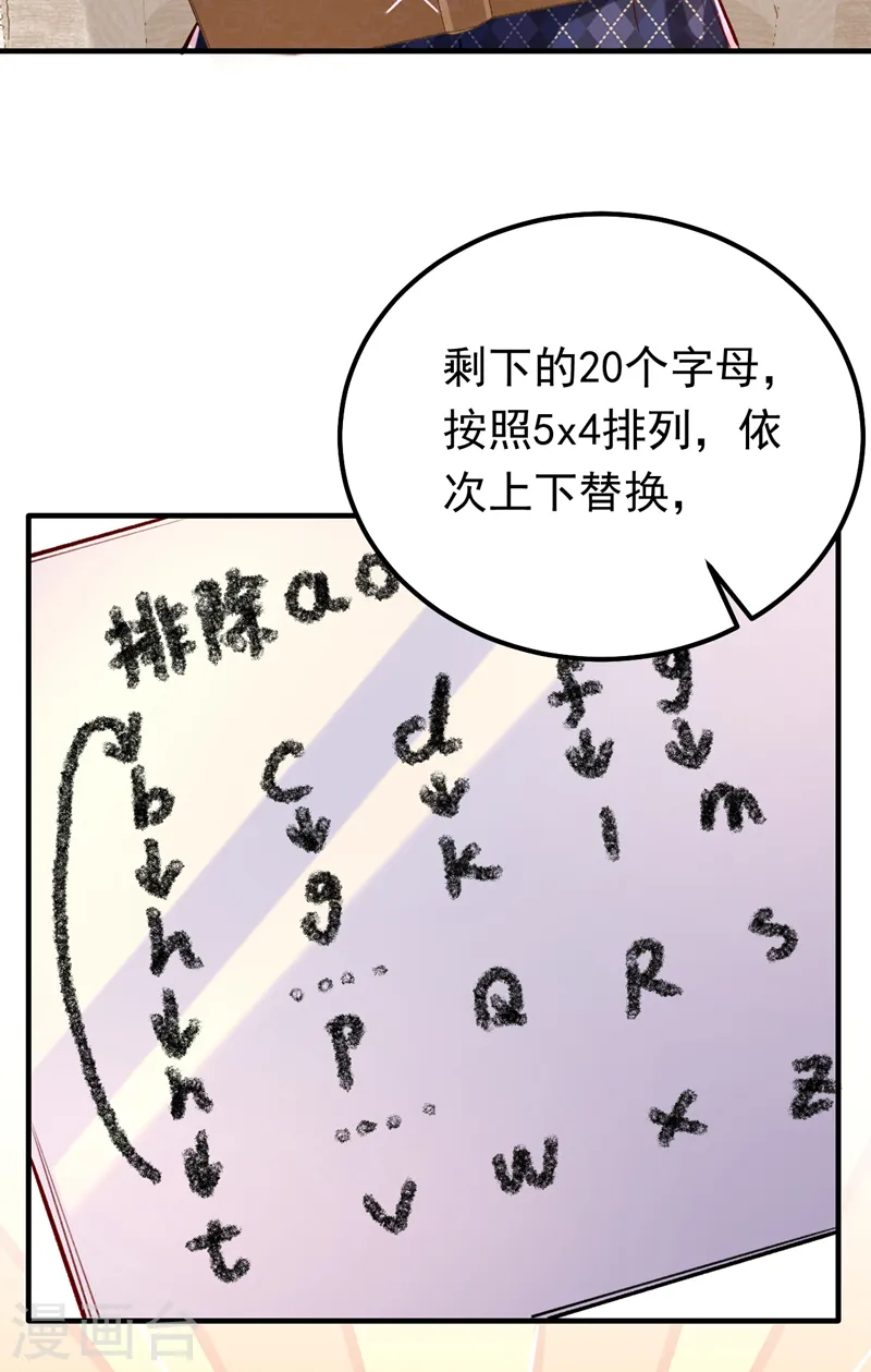 第17话 星若给我回消息了34