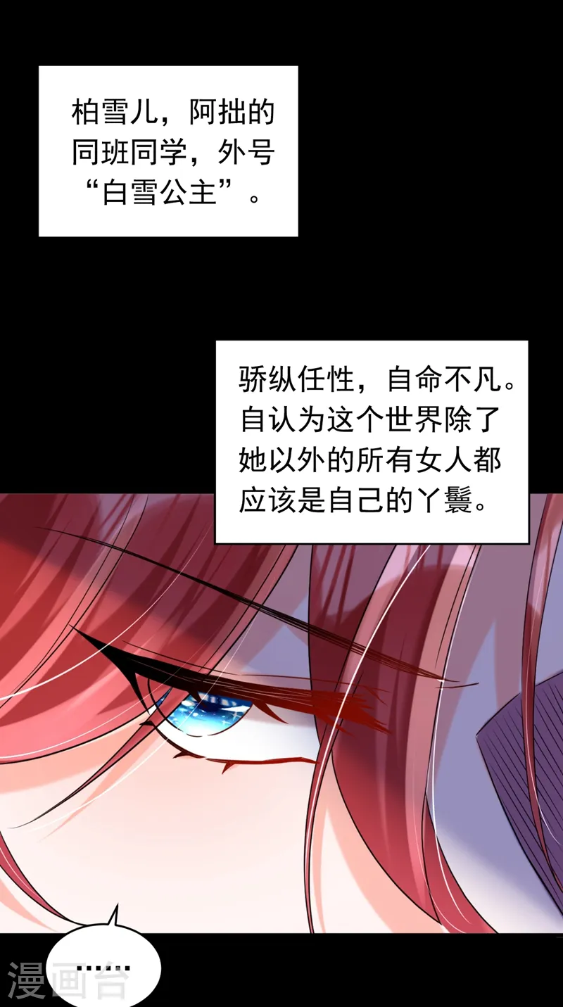 第6话 贱人配狗，天长地久7