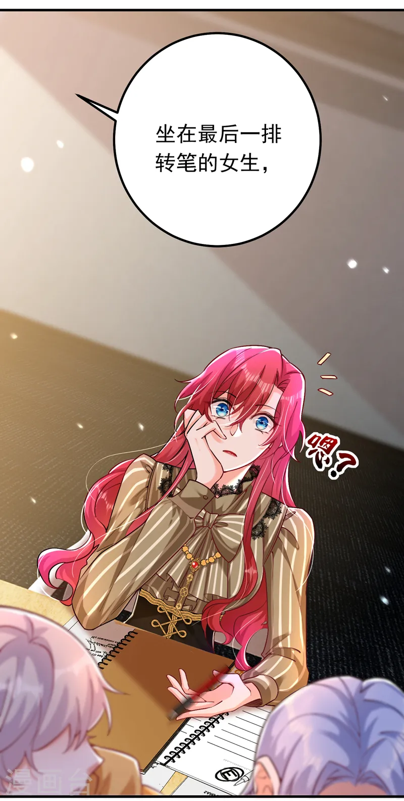 第16话 求打脸？满足你！16