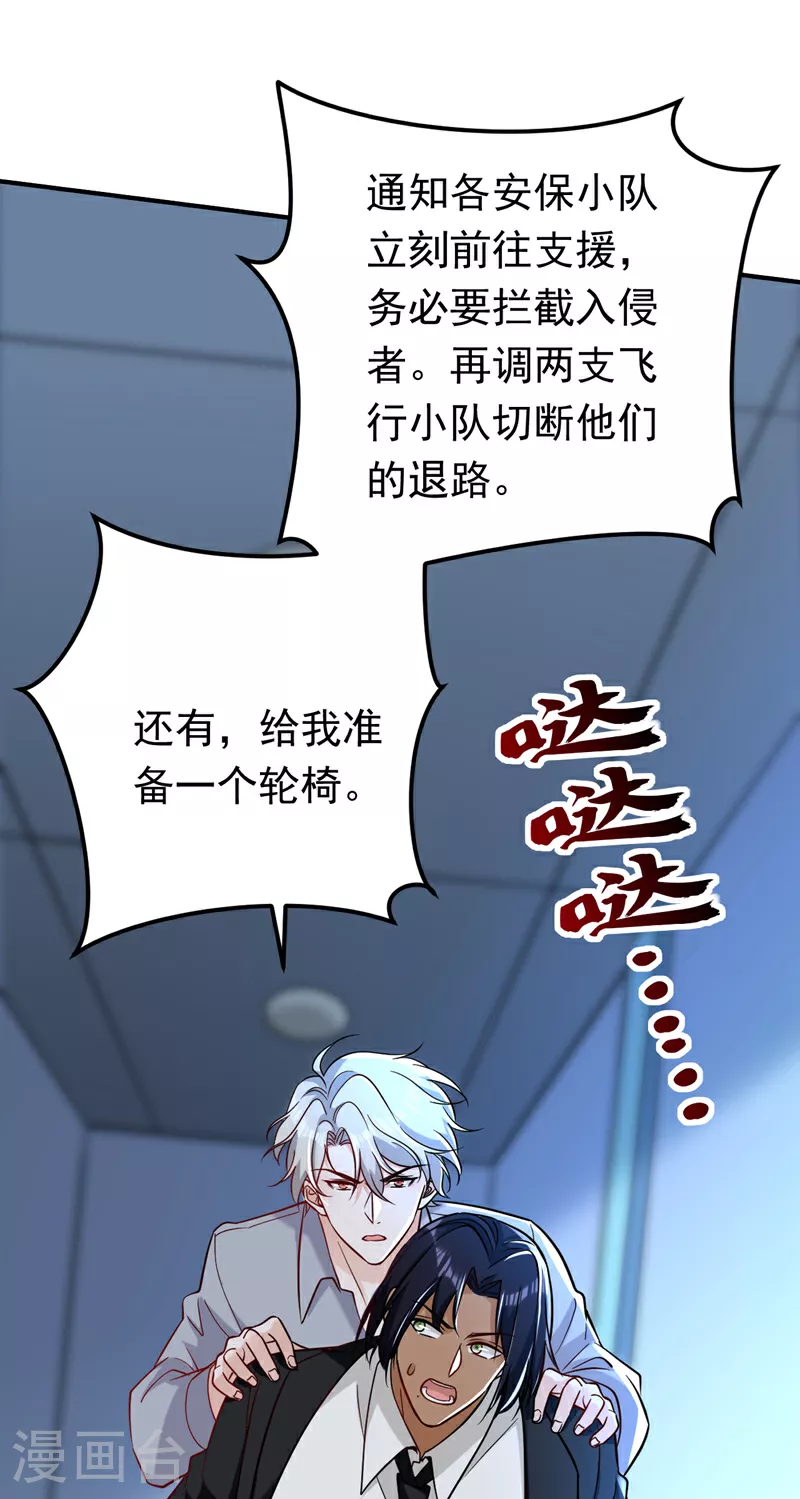第111话 你为什么抓我？！7