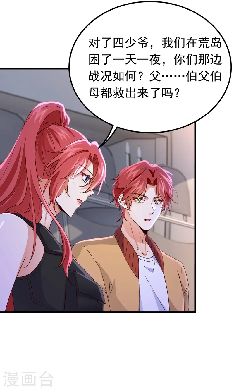 第95话 事后坦白也不行？20