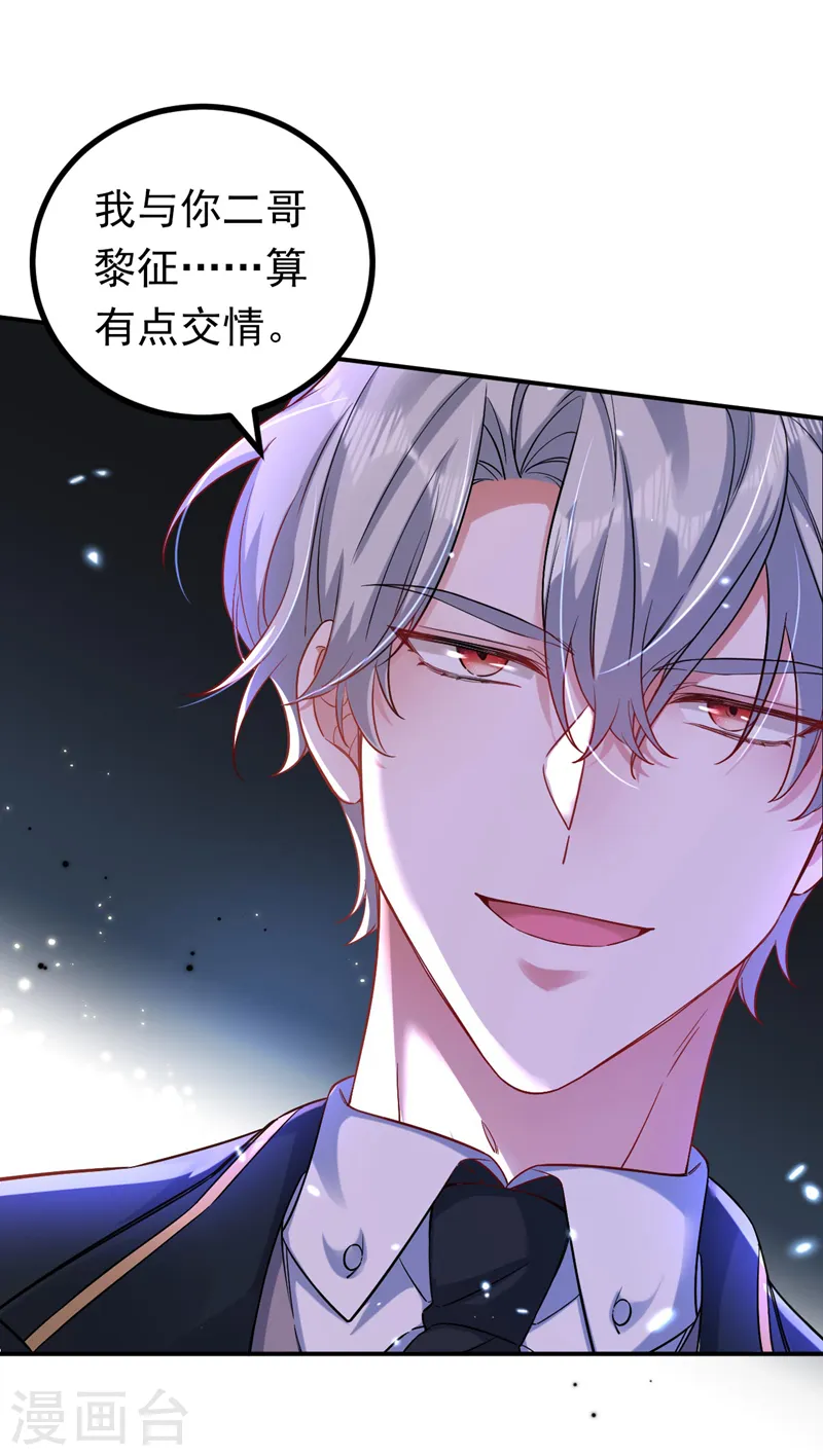 第29话 你算哪根葱？26