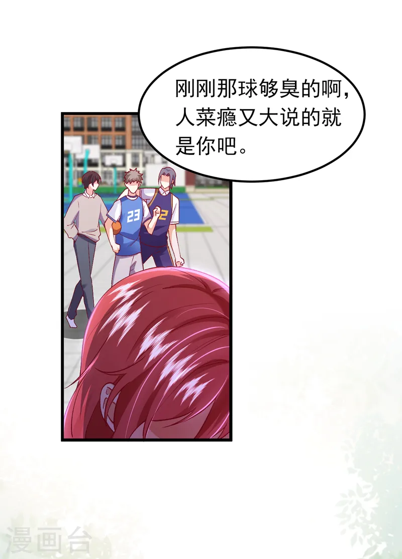 第56话 他是，秦狩？28