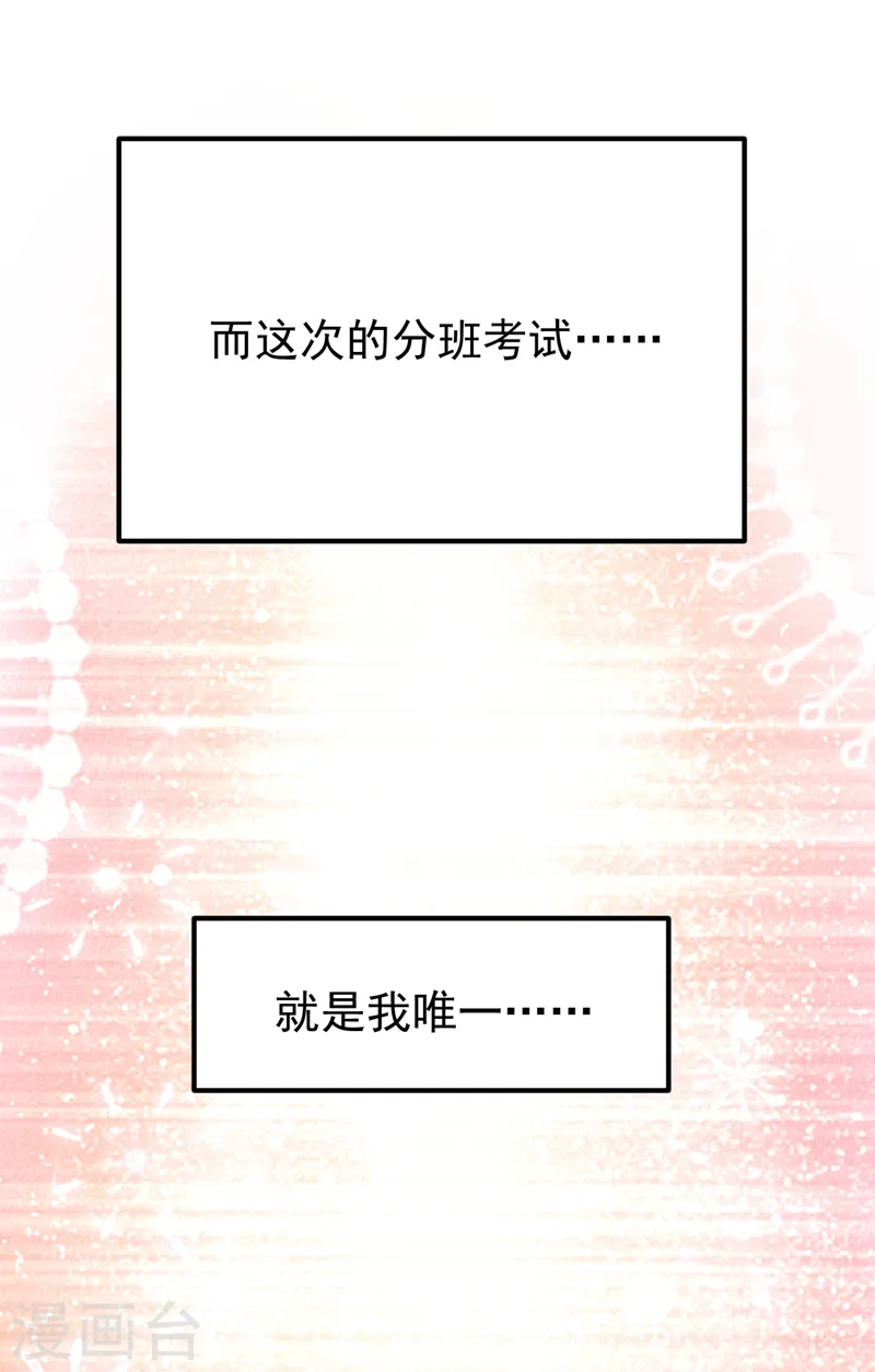 第17话 星若给我回消息了8
