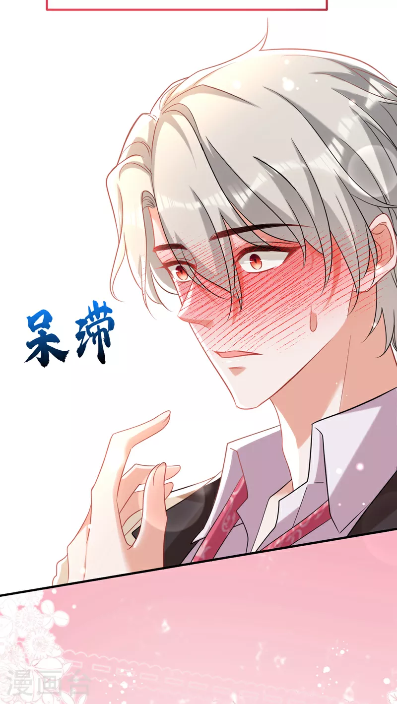 第105话 你愿意做我男朋友吗41
