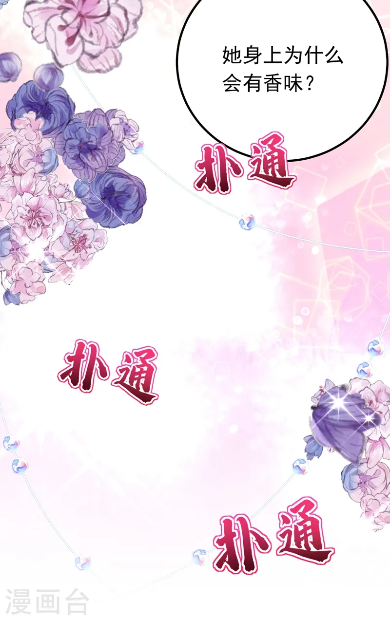 第13话 要不我们各取所需？17