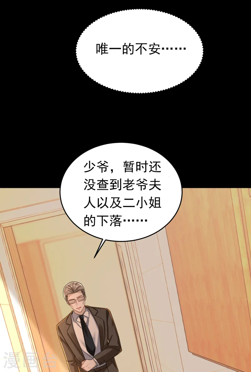 第34话 星若她，重生了？15