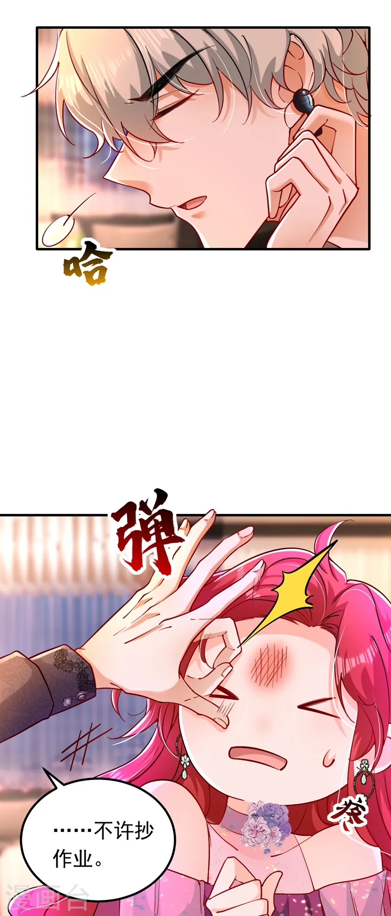 第15话 不许抄作业！27