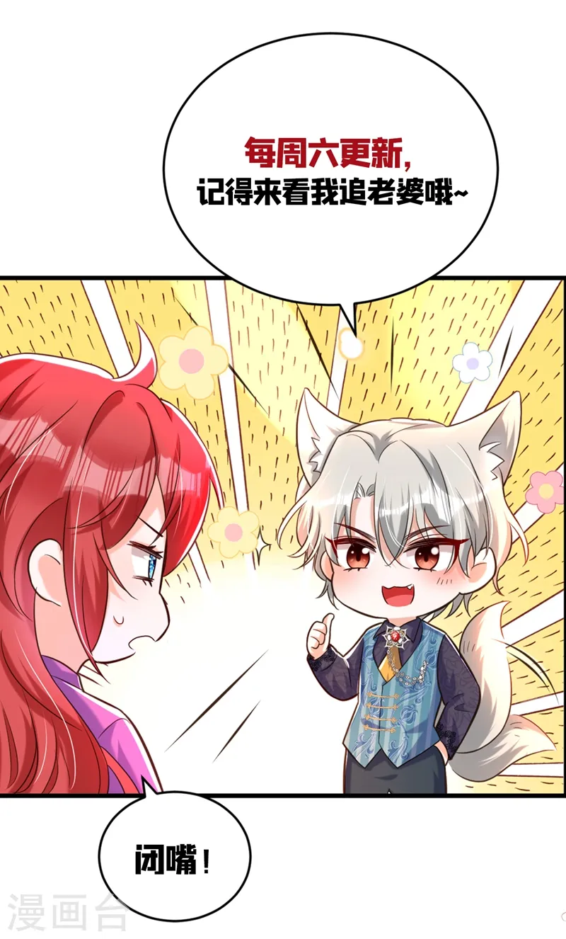 第1话 靠虐渣就变强？！63