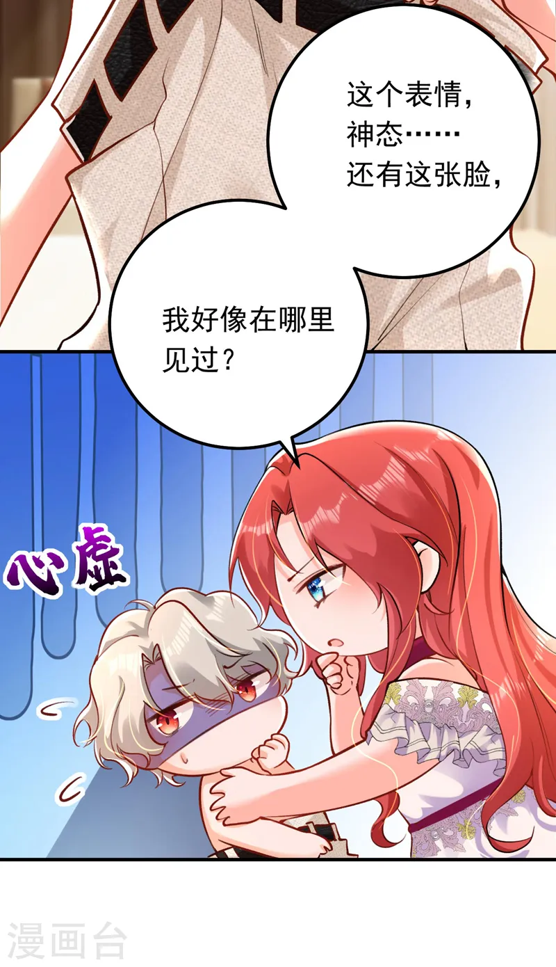 第22话 他是我侄子13