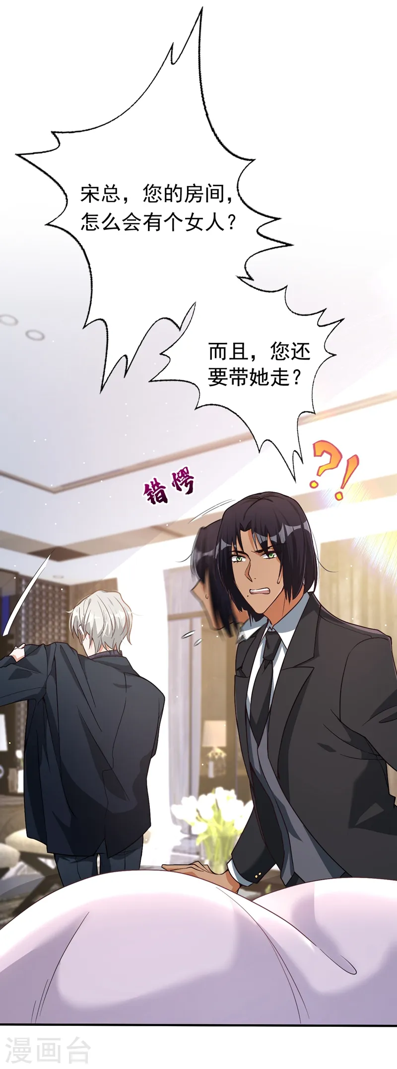 第4话 生孩子？不错的挑战10