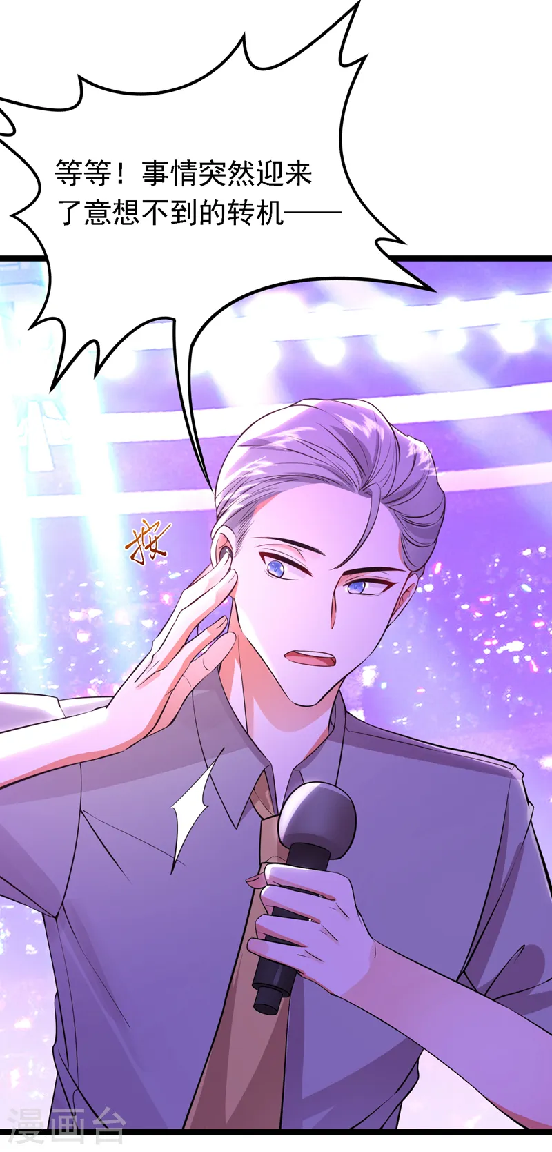 第87话 这就受不了了？！35