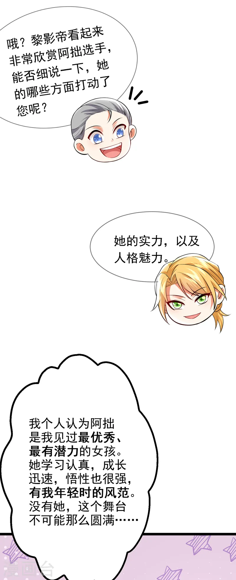 第87话 这就受不了了？！32