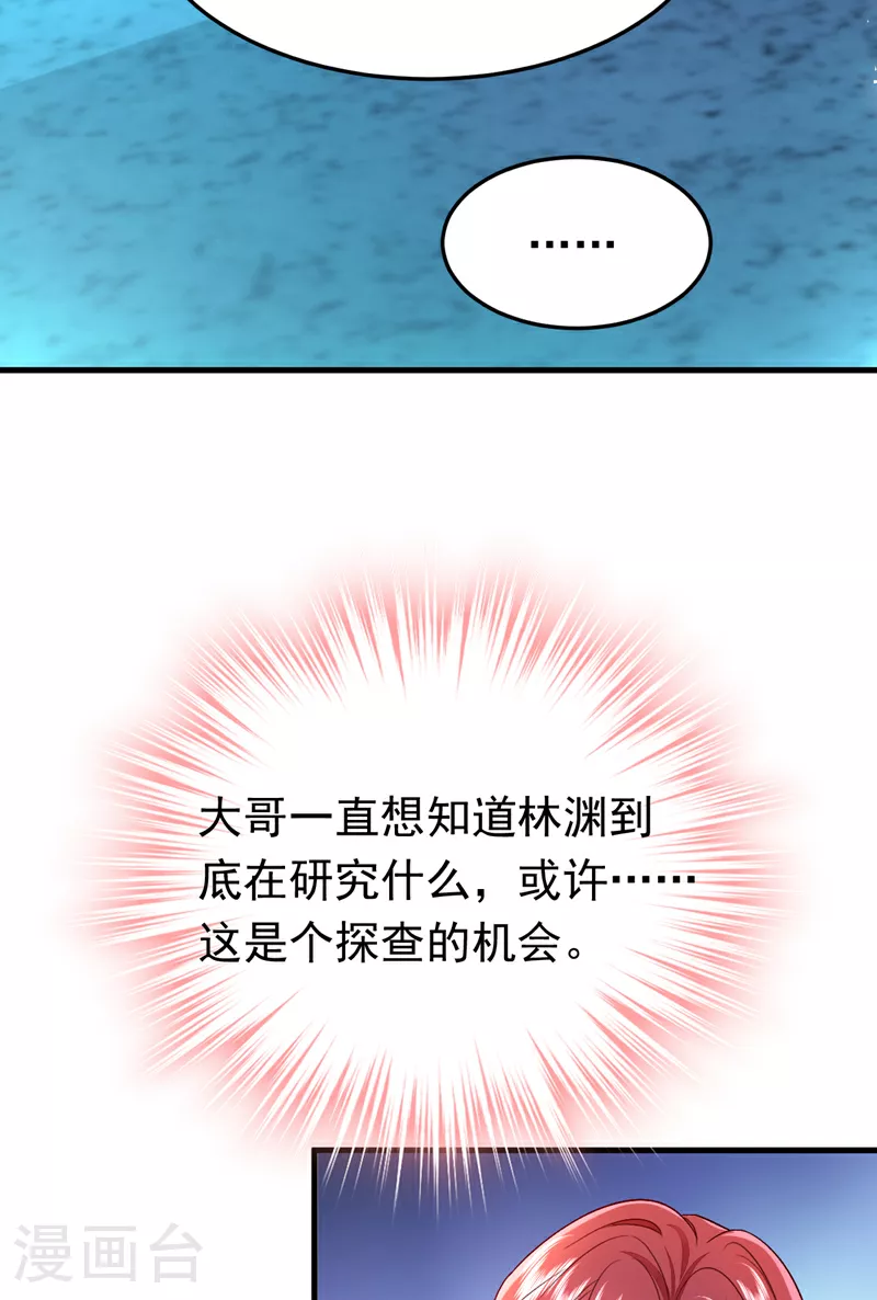 第111话 你为什么抓我？！43