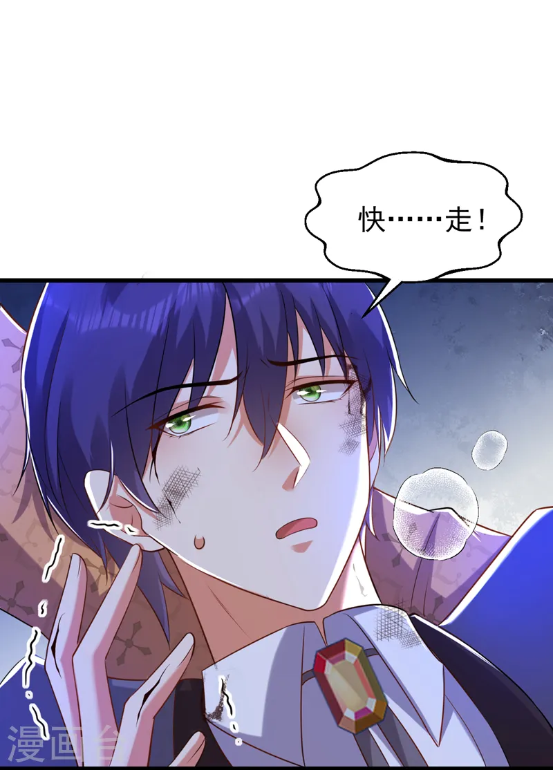 第43话 阿战，躲开！18