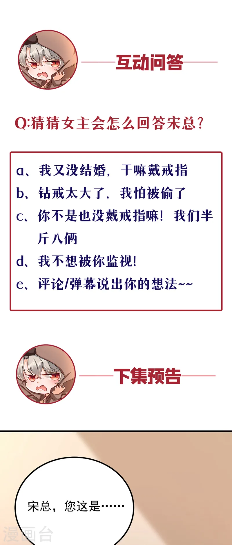 第30话 你真是没良心33