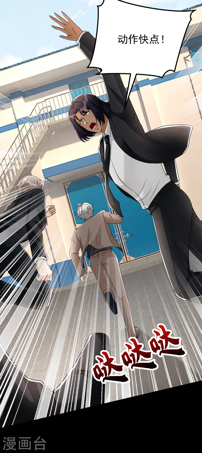 第58话 她是我的人！3