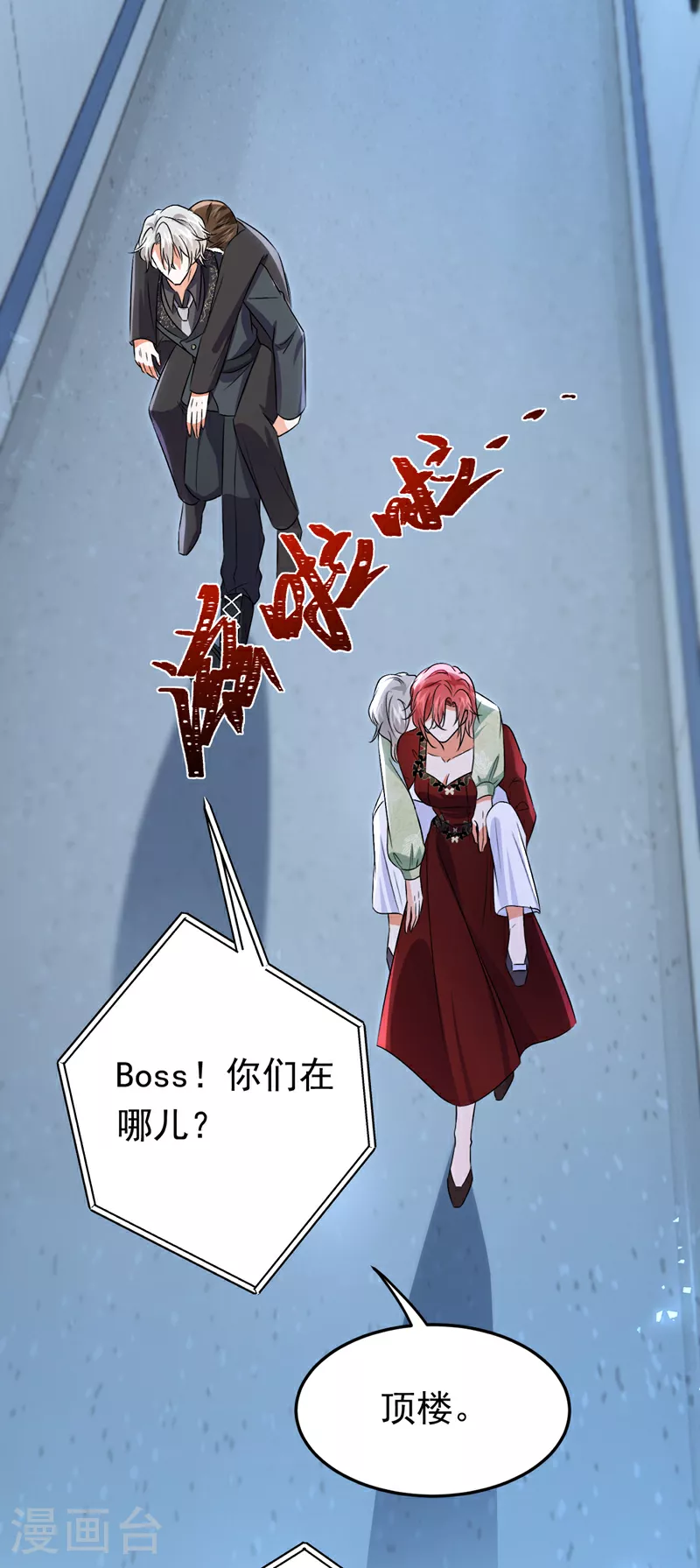 第117话 我不能拖后腿！30