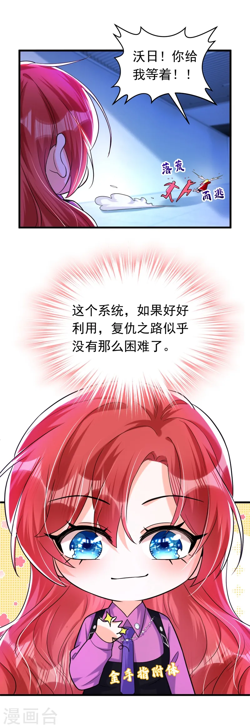 第6话 贱人配狗，天长地久5