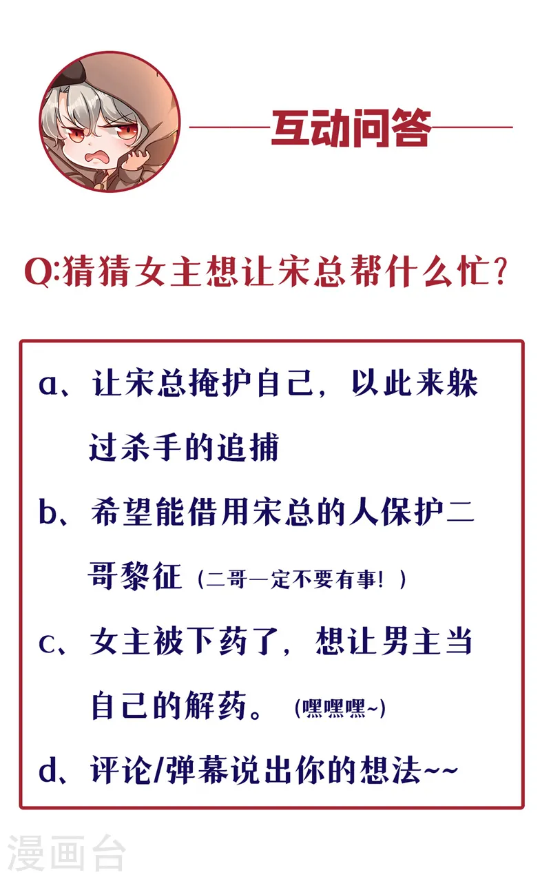 第37话 我来陪你48