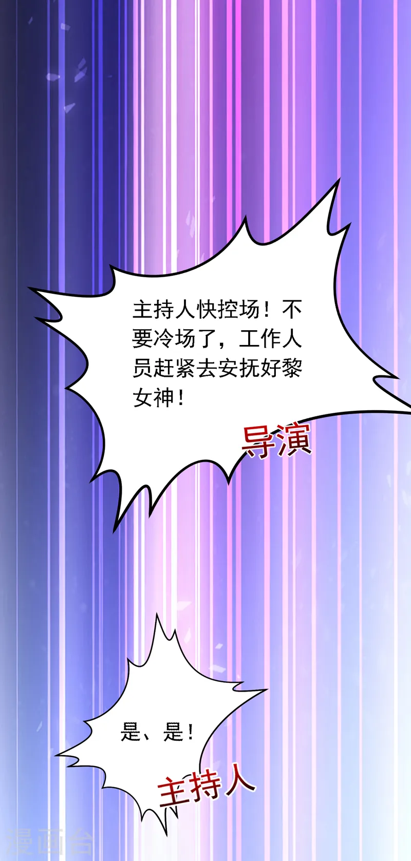 第87话 这就受不了了？！28