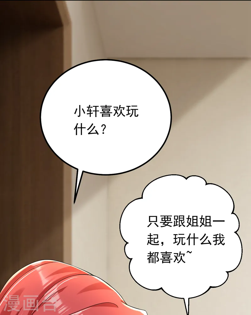 第75话 一撩就跑？！14