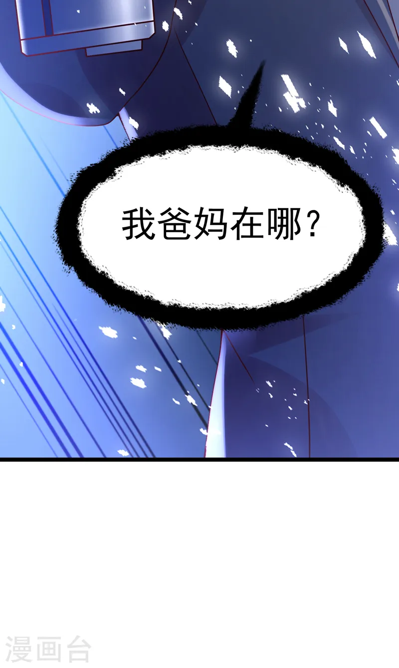 第42话 你们，算盘打错人了20