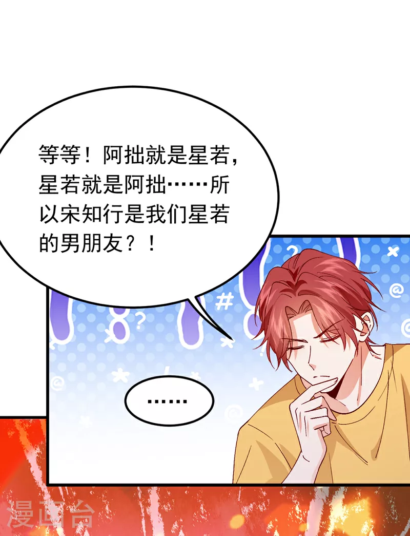 第103话 我根本不在意3