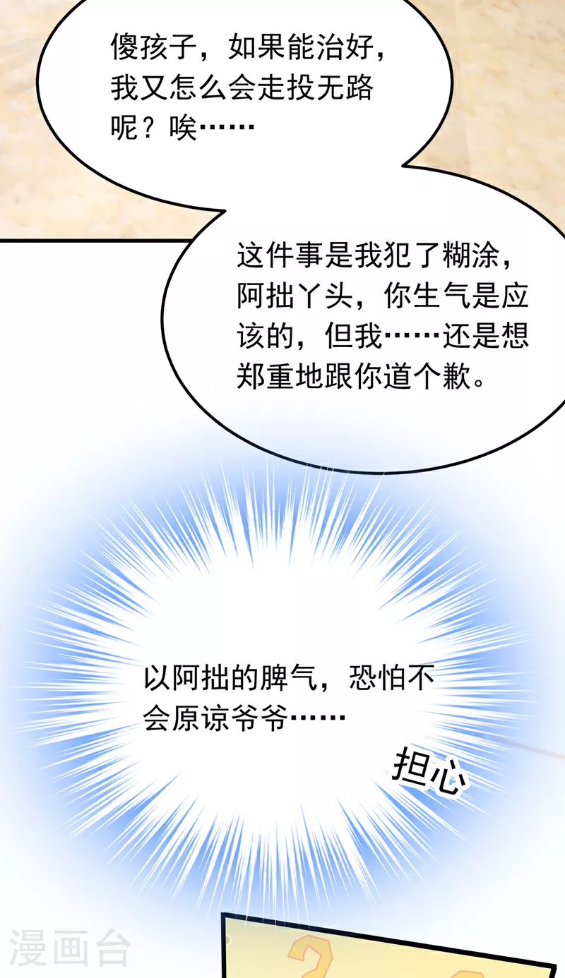 第109话 我对你毫无保留28
