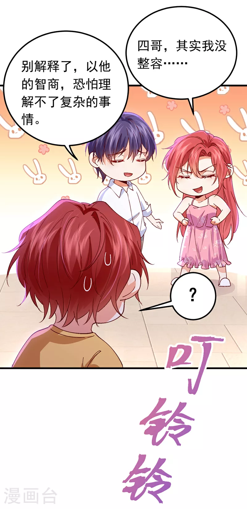 第102话 最后的预言39