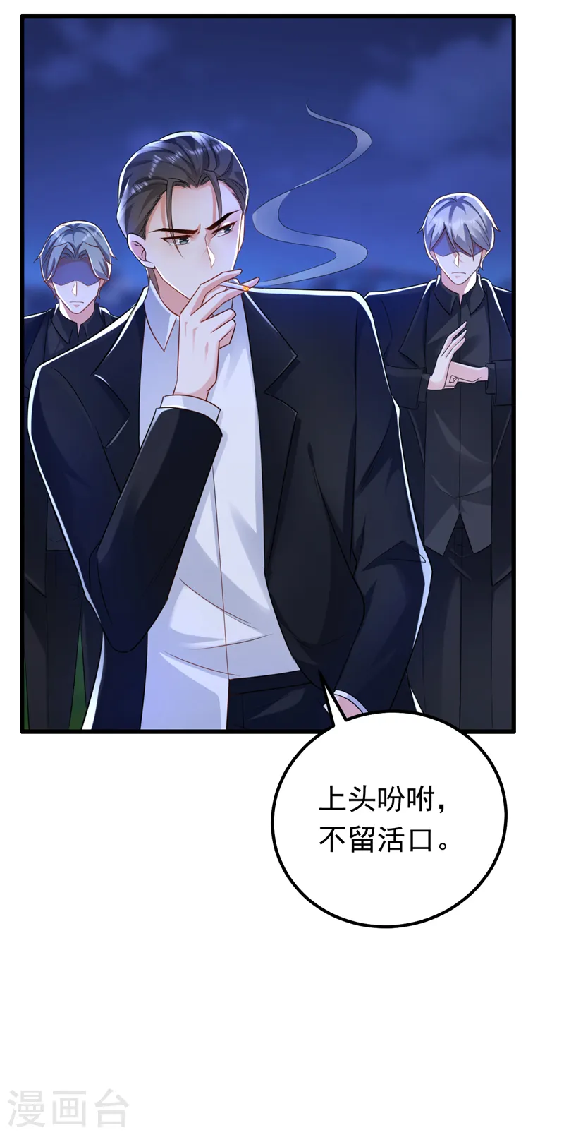 第43话 阿战，躲开！22